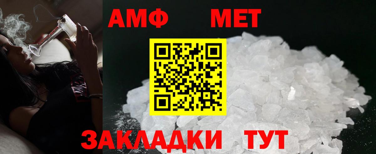 АМФ VHQ Уварово