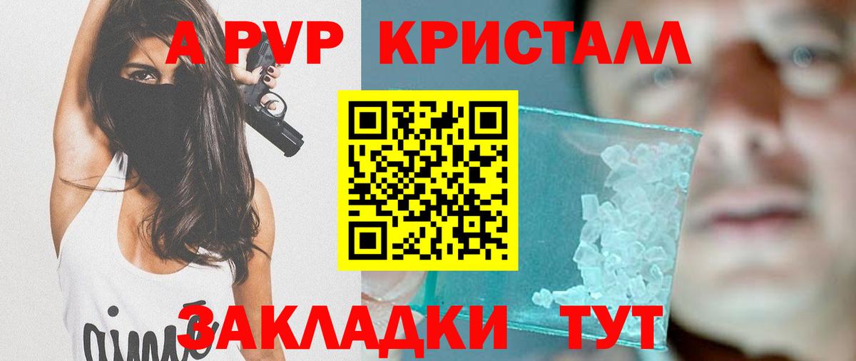 Уварово  А ПВП мука  даркнет сайт  Альфа ПВП СК  Альфа ПВП СК  Вход с VPN 
