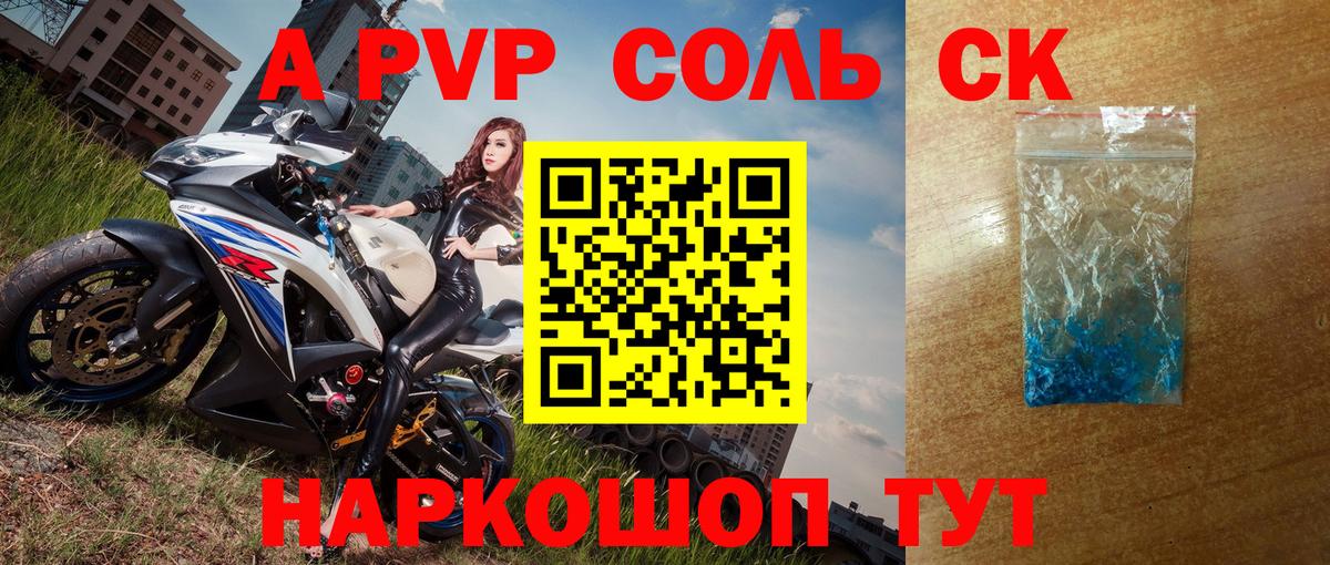 А ПВП мука Уварово