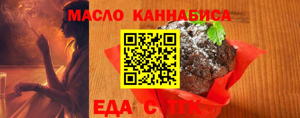 Печенье с ТГК марихуана Уварово