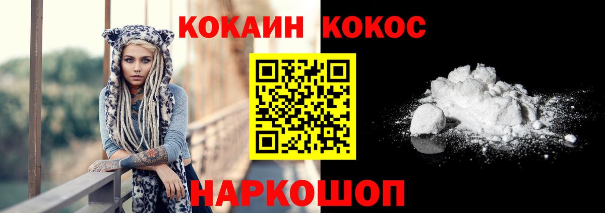 COCAIN 99% Уварово