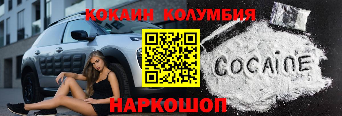 Уварово  COCAIN FishScale  COCAIN  КОКАИН Fish Scale  Вход с VPN 