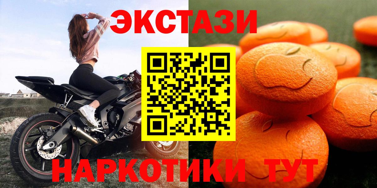 Ecstasy 250 мг  Вход с VPN  ссылка на мегу ссылка  Экстази louis Vuitton  Уварово 