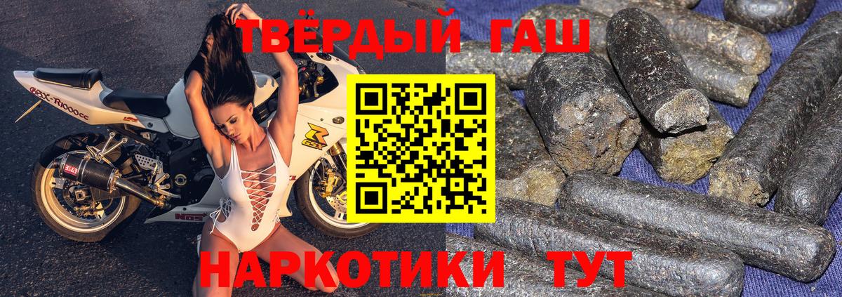 ГАШИШ  Вход с VPN  Уварово  ГАШ Premium 