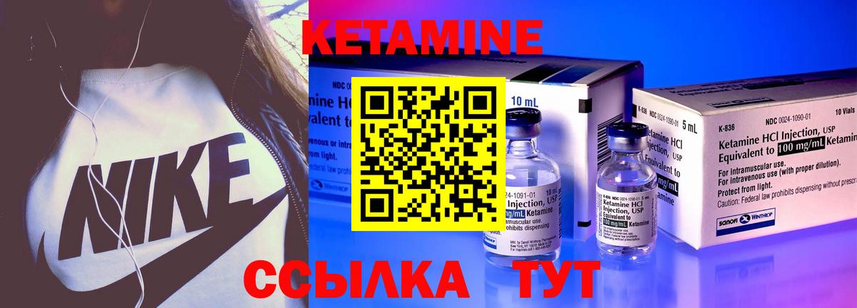 КЕТАМИН ketamine  Вход с VPN  Уварово  Кетамин ketamine 