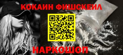 кокаин VHQ Новозыбков