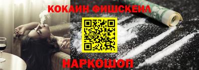 кокаин VHQ Новозыбков