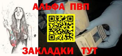 ALPHA-PVP Нальчик