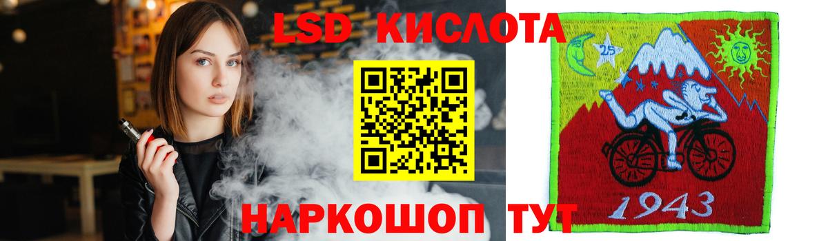 LSD-25 экстази кислота  Вход с VPN  ЛСД экстази кислота  Уварово 