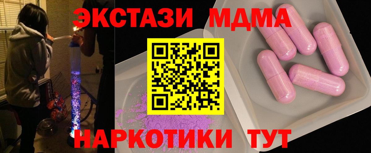МДМА Molly  MDMA  Вход с VPN  Уварово  МДМА crystal 