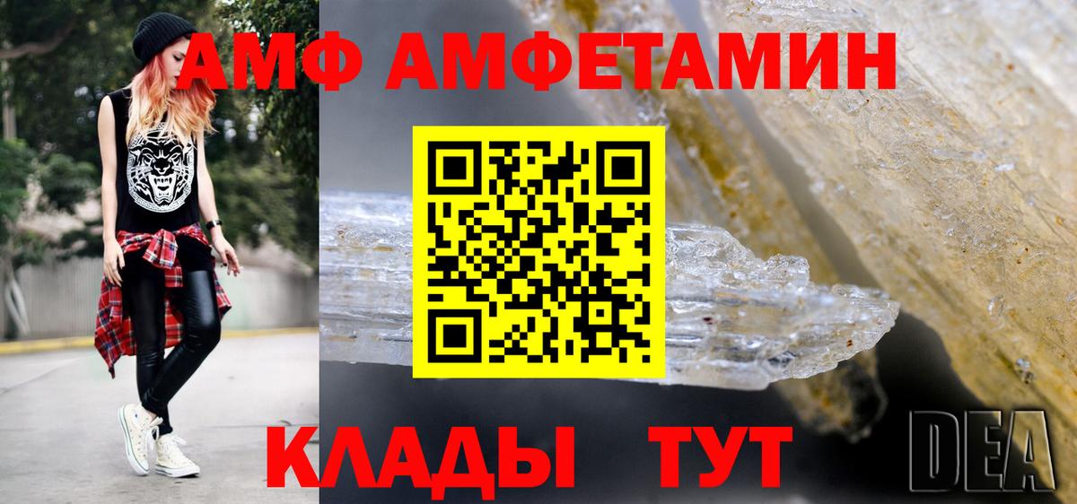 Уварово  Метамфетамин кристалл  Вход с VPN  МЕТАМФЕТАМИН  Метамфетамин кристалл 