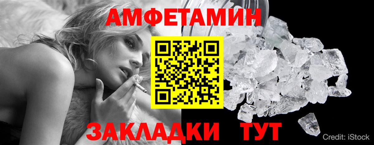 МЕТАМФЕТАМИН витя Уварово