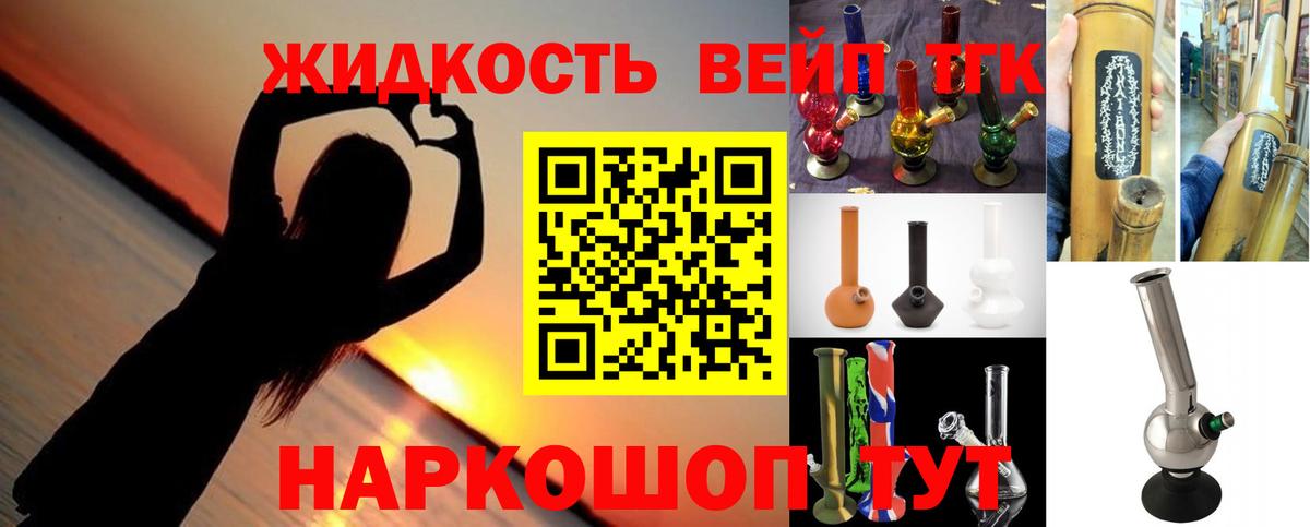 ТГК Wax  Вход с VPN  Уварово 