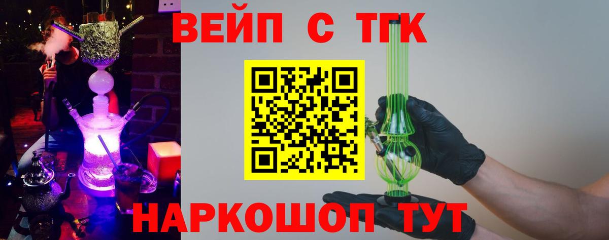 Дистиллят ТГК вейп Уварово